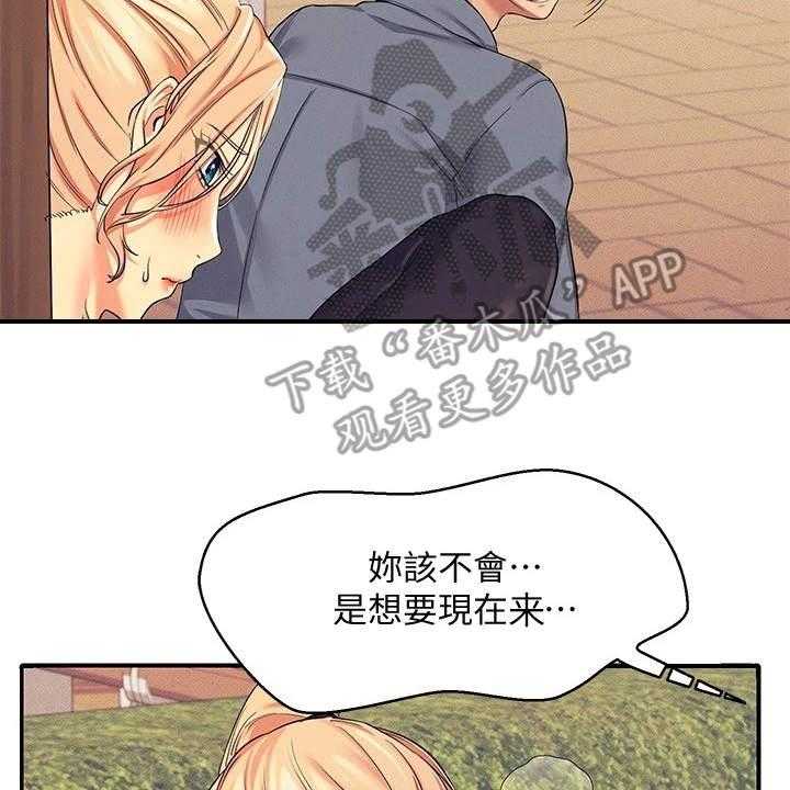 《理科风云》漫画最新章节第15话 15_奇怪的声音免费下拉式在线观看章节第【40】张图片