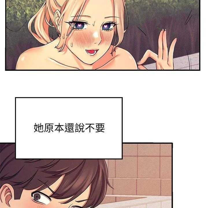 《理科风云》漫画最新章节第15话 15_奇怪的声音免费下拉式在线观看章节第【38】张图片