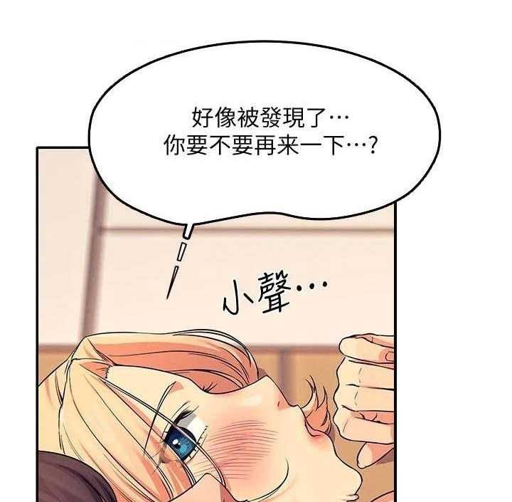 《理科风云》漫画最新章节第15话 15_奇怪的声音免费下拉式在线观看章节第【17】张图片