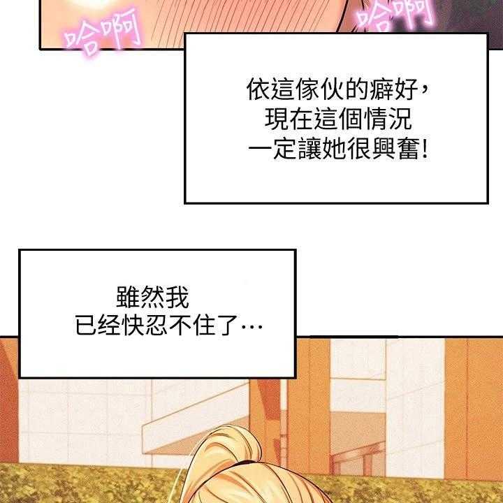 《理科风云》漫画最新章节第15话 15_奇怪的声音免费下拉式在线观看章节第【35】张图片