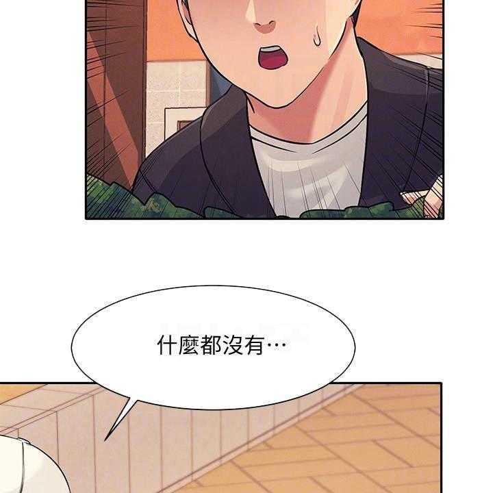 《理科风云》漫画最新章节第15话 15_奇怪的声音免费下拉式在线观看章节第【22】张图片