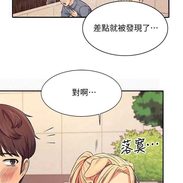 《理科风云》漫画最新章节第15话 15_奇怪的声音免费下拉式在线观看章节第【12】张图片