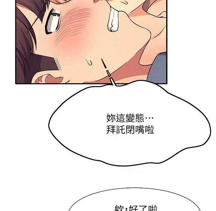 《理科风云》漫画最新章节第15话 15_奇怪的声音免费下拉式在线观看章节第【16】张图片