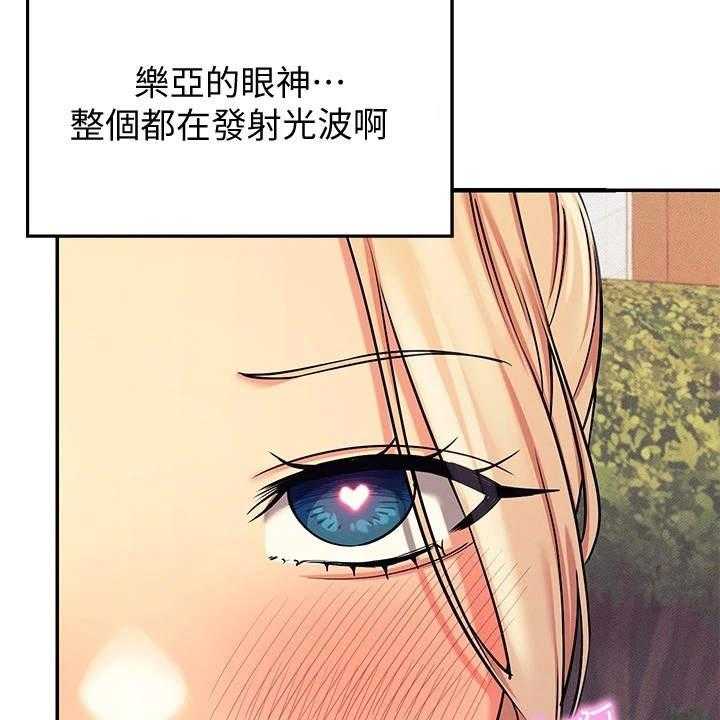 《理科风云》漫画最新章节第15话 15_奇怪的声音免费下拉式在线观看章节第【36】张图片