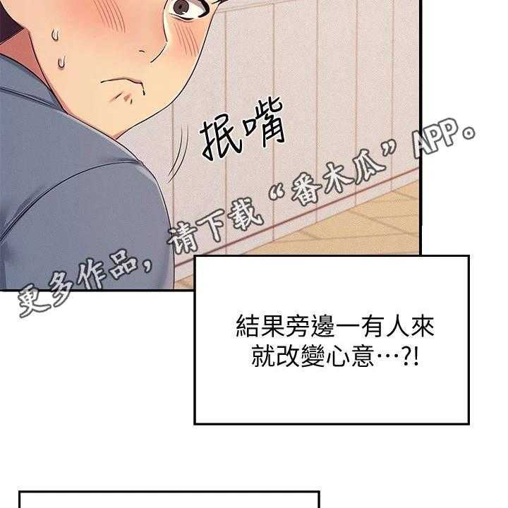 《理科风云》漫画最新章节第15话 15_奇怪的声音免费下拉式在线观看章节第【37】张图片