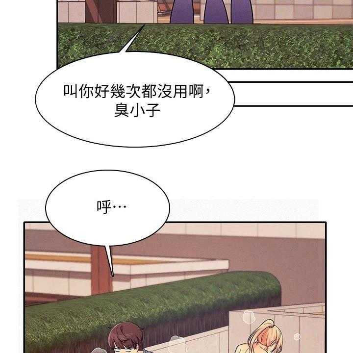 《理科风云》漫画最新章节第15话 15_奇怪的声音免费下拉式在线观看章节第【13】张图片