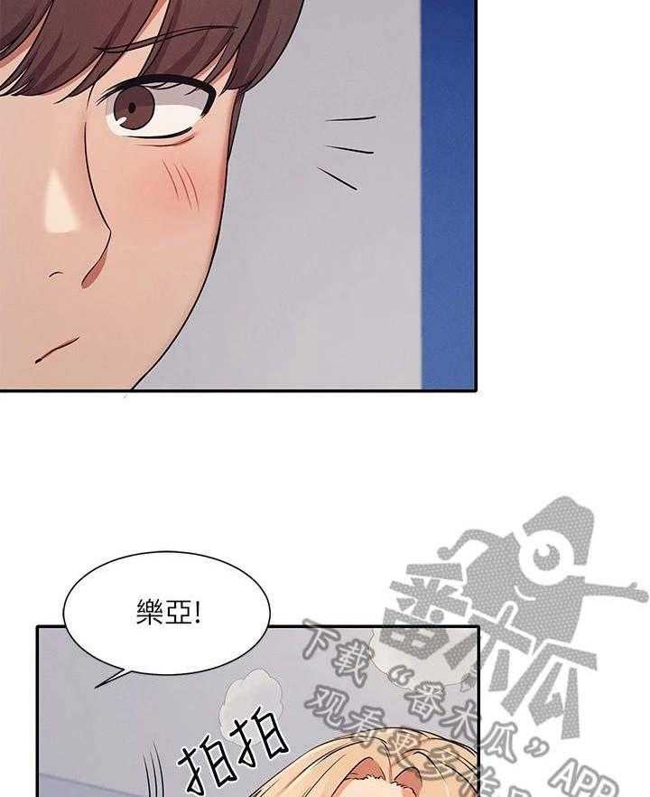 《理科风云》漫画最新章节第16话 16_空教室免费下拉式在线观看章节第【3】张图片