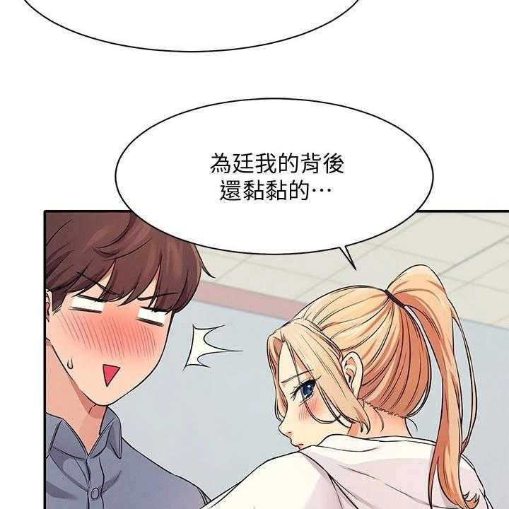 《理科风云》漫画最新章节第16话 16_空教室免费下拉式在线观看章节第【29】张图片