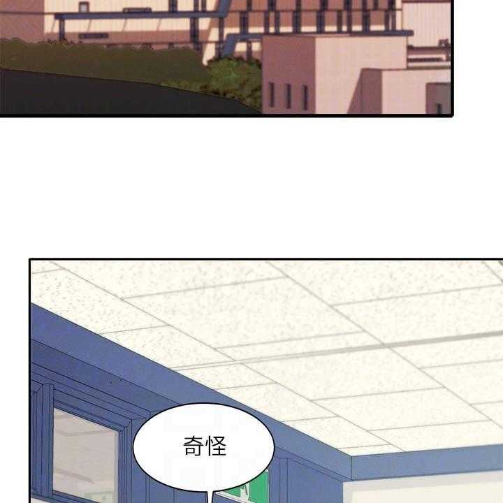 《理科风云》漫画最新章节第16话 16_空教室免费下拉式在线观看章节第【18】张图片