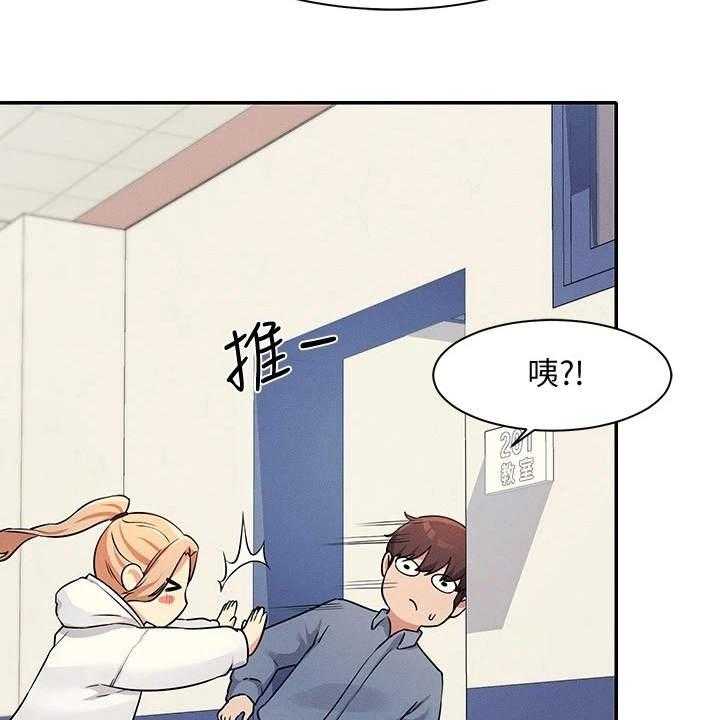 《理科风云》漫画最新章节第16话 16_空教室免费下拉式在线观看章节第【26】张图片