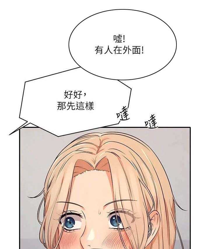 《理科风云》漫画最新章节第16话 16_空教室免费下拉式在线观看章节第【9】张图片