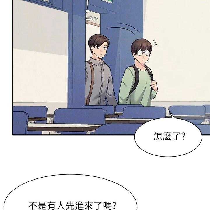 《理科风云》漫画最新章节第16话 16_空教室免费下拉式在线观看章节第【17】张图片