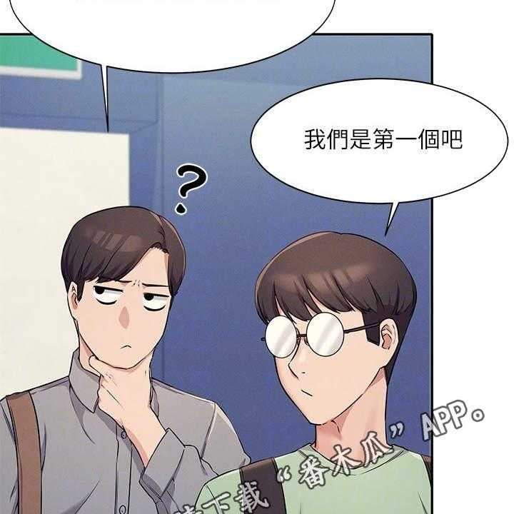 《理科风云》漫画最新章节第16话 16_空教室免费下拉式在线观看章节第【16】张图片