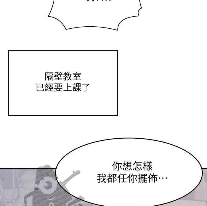 《理科风云》漫画最新章节第16话 16_空教室免费下拉式在线观看章节第【21】张图片