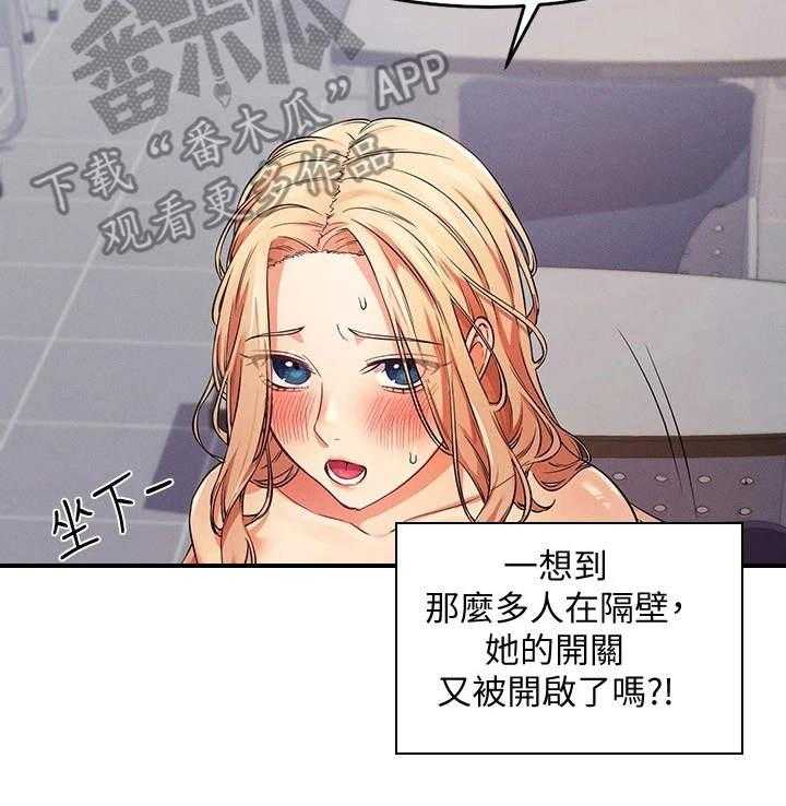 《理科风云》漫画最新章节第16话 16_空教室免费下拉式在线观看章节第【20】张图片