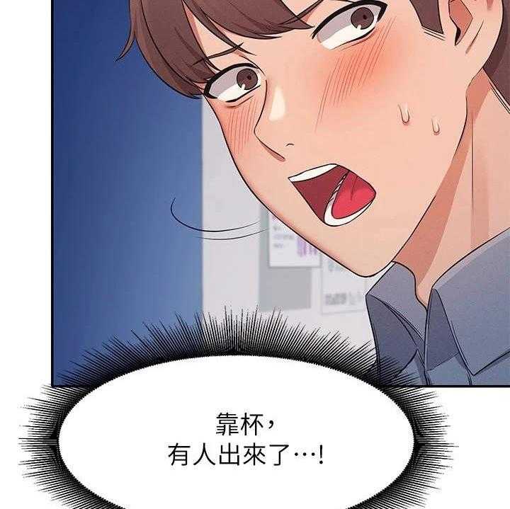 《理科风云》漫画最新章节第16话 16_空教室免费下拉式在线观看章节第【11】张图片