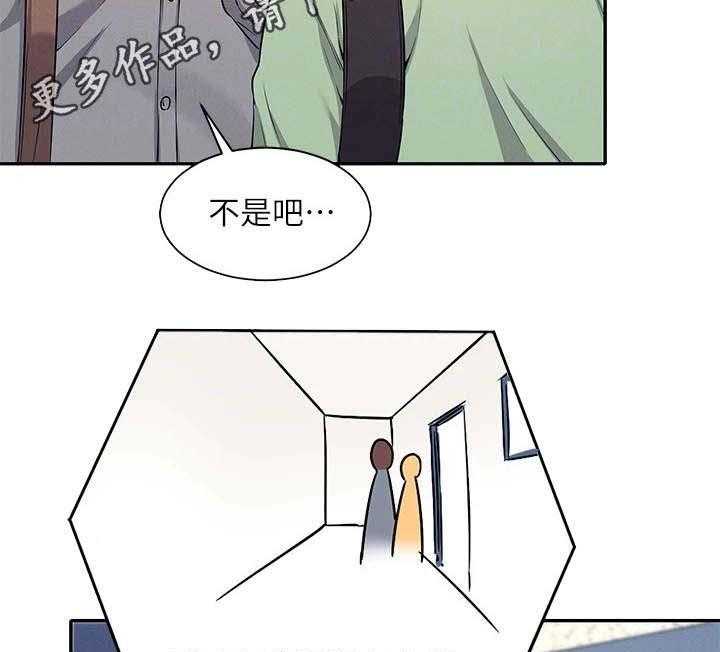 《理科风云》漫画最新章节第16话 16_空教室免费下拉式在线观看章节第【15】张图片