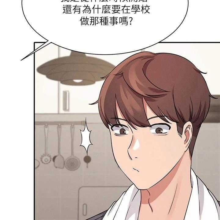 《理科风云》漫画最新章节第17话 17_昏睡过去免费下拉式在线观看章节第【20】张图片