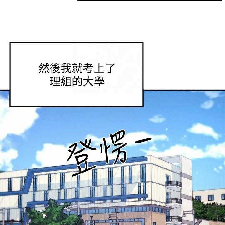 《理科风云》漫画最新章节第17话 17_昏睡过去免费下拉式在线观看章节第【12】张图片