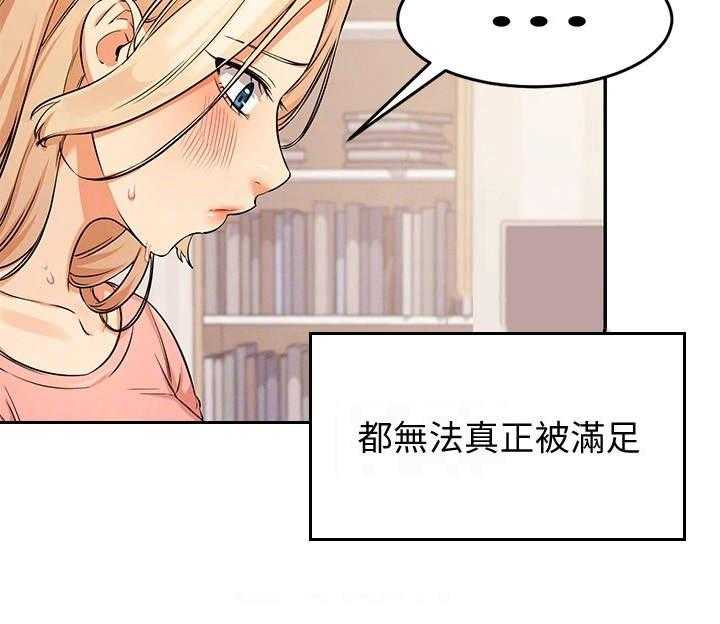 《理科风云》漫画最新章节第17话 17_昏睡过去免费下拉式在线观看章节第【1】张图片