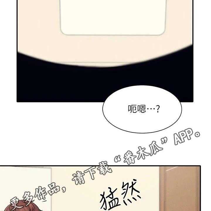 《理科风云》漫画最新章节第17话 17_昏睡过去免费下拉式在线观看章节第【30】张图片