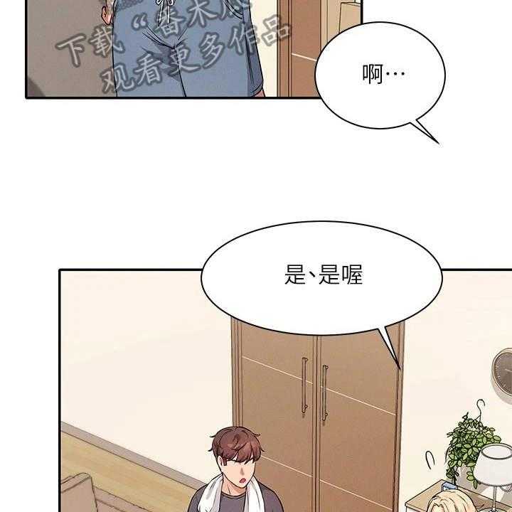 《理科风云》漫画最新章节第17话 17_昏睡过去免费下拉式在线观看章节第【25】张图片