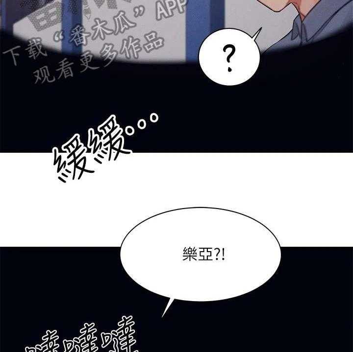 《理科风云》漫画最新章节第17话 17_昏睡过去免费下拉式在线观看章节第【33】张图片