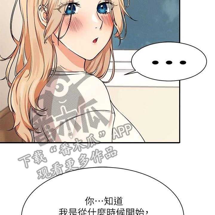 《理科风云》漫画最新章节第17话 17_昏睡过去免费下拉式在线观看章节第【21】张图片