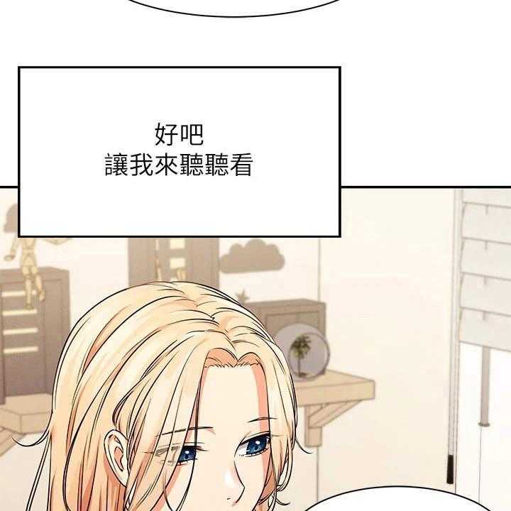 《理科风云》漫画最新章节第17话 17_昏睡过去免费下拉式在线观看章节第【17】张图片