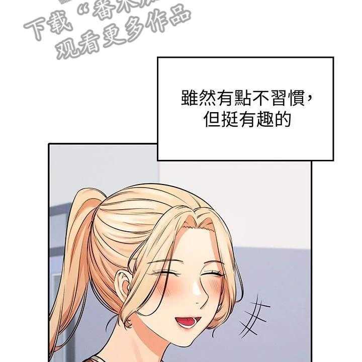 《理科风云》漫画最新章节第17话 17_昏睡过去免费下拉式在线观看章节第【9】张图片