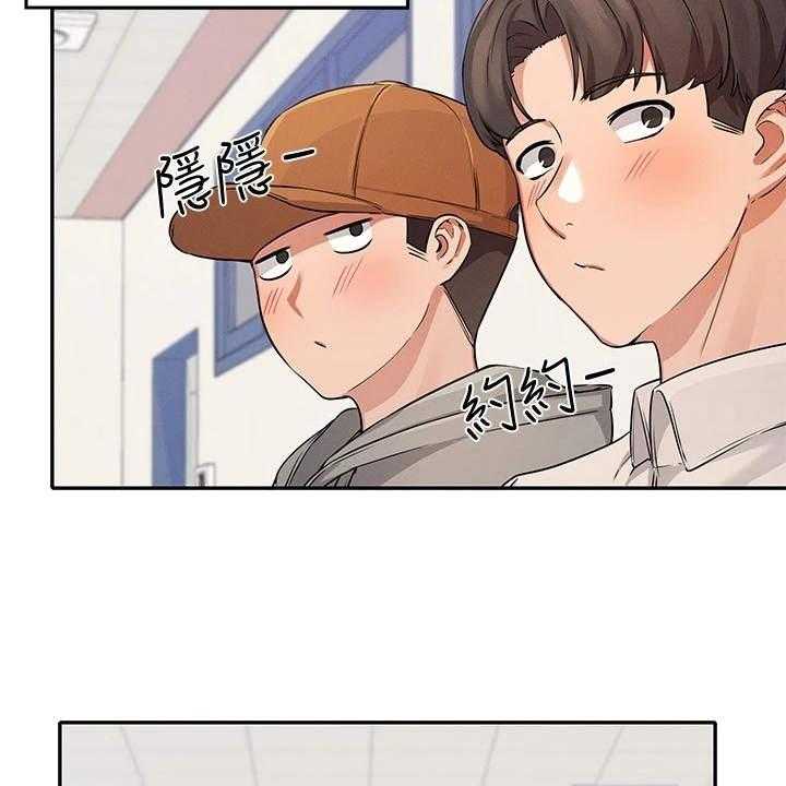 《理科风云》漫画最新章节第17话 17_昏睡过去免费下拉式在线观看章节第【6】张图片