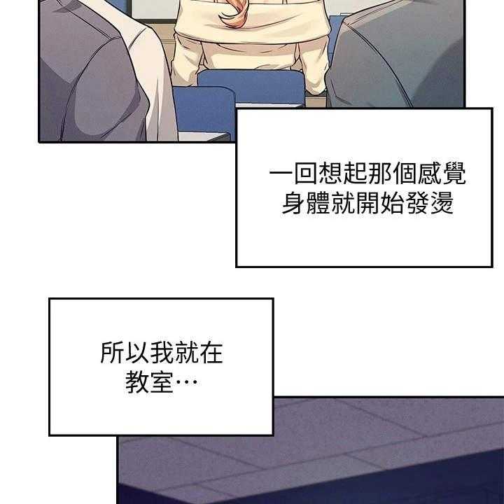 《理科风云》漫画最新章节第18话 18_起因免费下拉式在线观看章节第【43】张图片