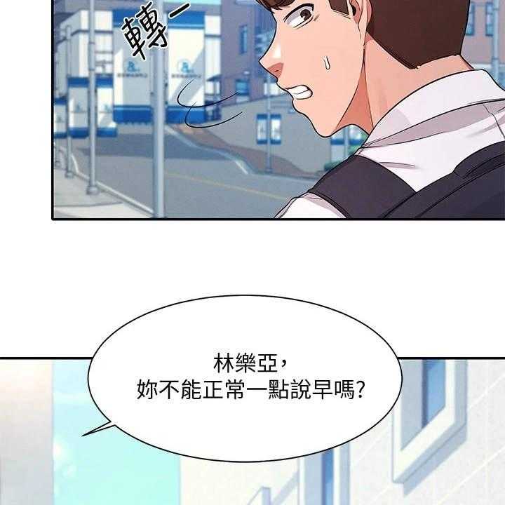 《理科风云》漫画最新章节第18话 18_起因免费下拉式在线观看章节第【6】张图片