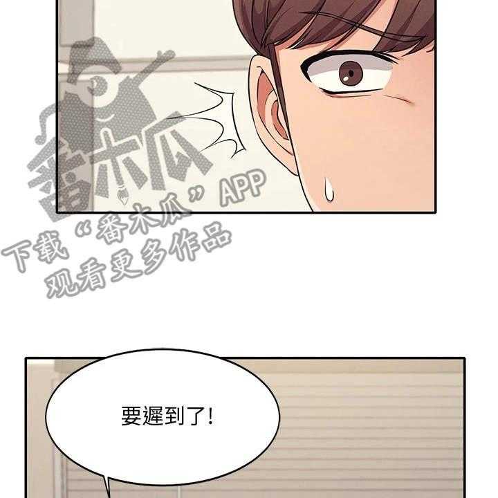 《理科风云》漫画最新章节第18话 18_起因免费下拉式在线观看章节第【22】张图片