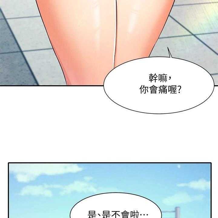 《理科风云》漫画最新章节第18话 18_起因免费下拉式在线观看章节第【3】张图片