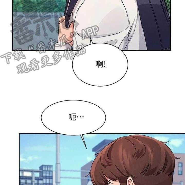 《理科风云》漫画最新章节第18话 18_起因免费下拉式在线观看章节第【7】张图片