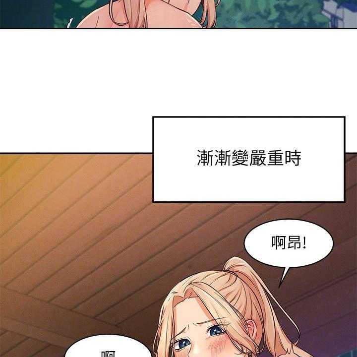 《理科风云》漫画最新章节第18话 18_起因免费下拉式在线观看章节第【35】张图片