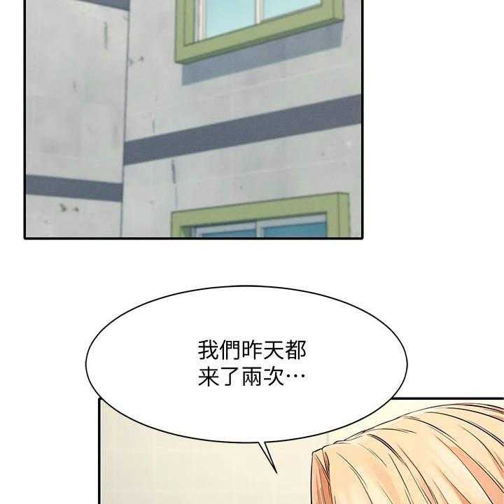 《理科风云》漫画最新章节第18话 18_起因免费下拉式在线观看章节第【29】张图片