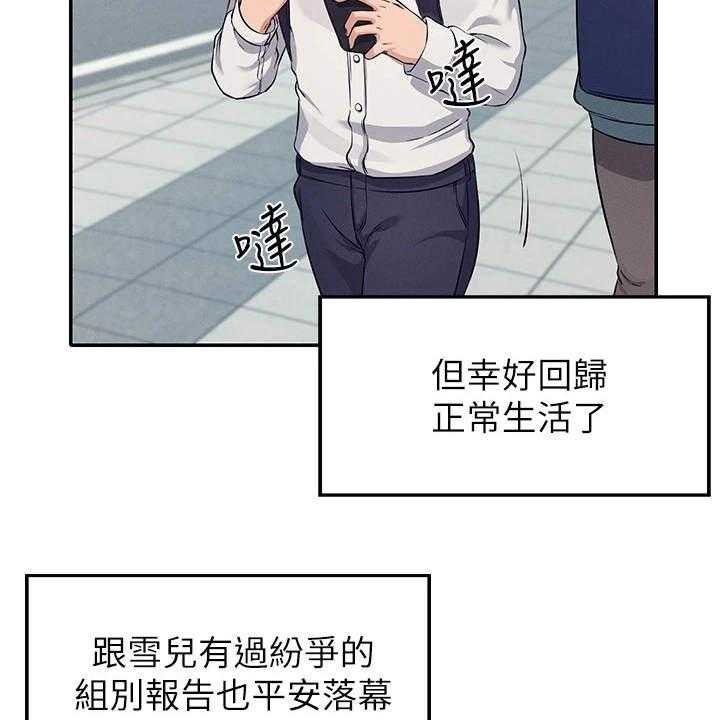 《理科风云》漫画最新章节第18话 18_起因免费下拉式在线观看章节第【13】张图片