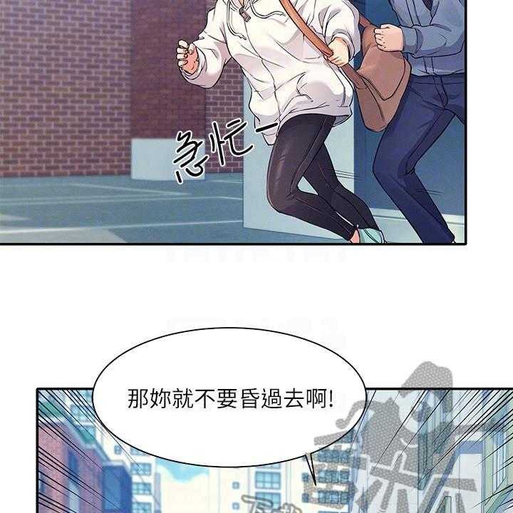 《理科风云》漫画最新章节第18话 18_起因免费下拉式在线观看章节第【18】张图片