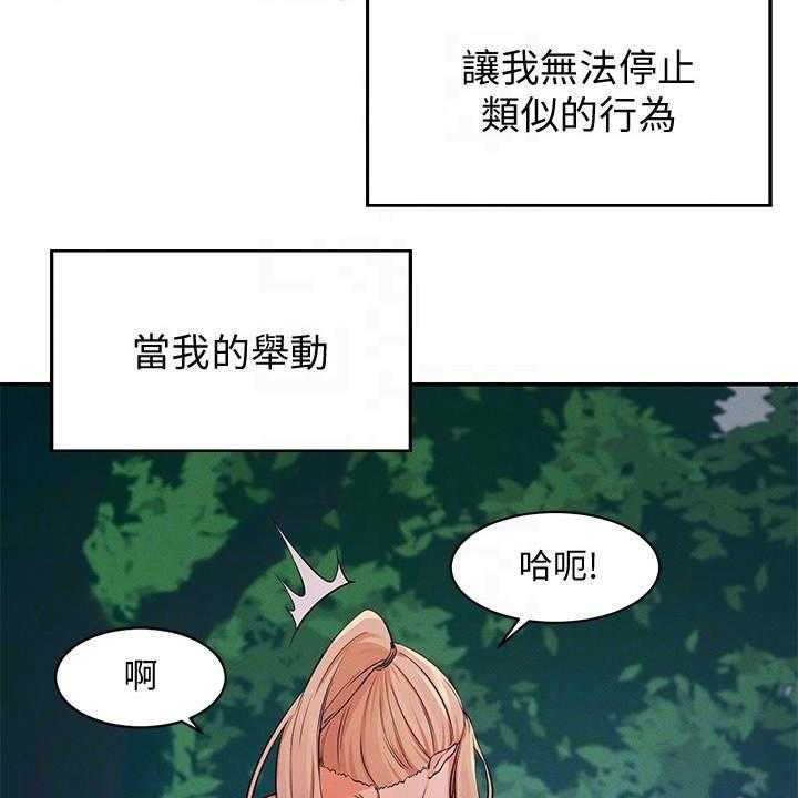 《理科风云》漫画最新章节第18话 18_起因免费下拉式在线观看章节第【36】张图片