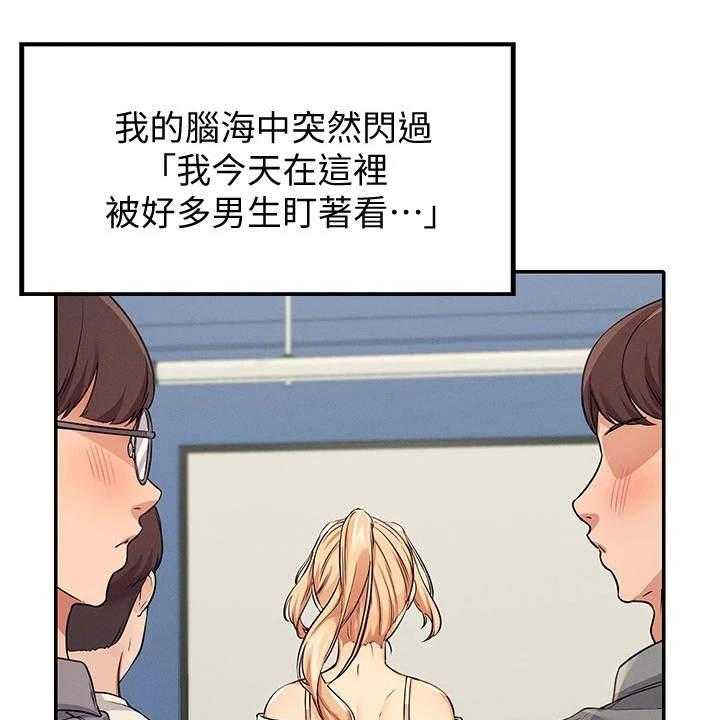 《理科风云》漫画最新章节第18话 18_起因免费下拉式在线观看章节第【44】张图片