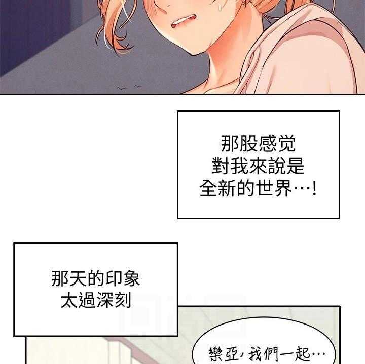 《理科风云》漫画最新章节第18话 18_起因免费下拉式在线观看章节第【38】张图片