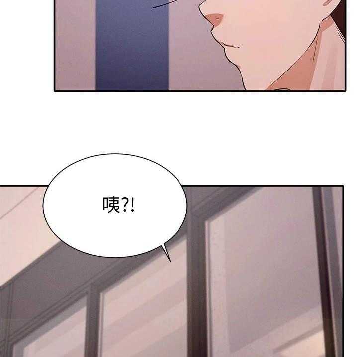 《理科风云》漫画最新章节第19话 19_坐在旁边免费下拉式在线观看章节第【13】张图片