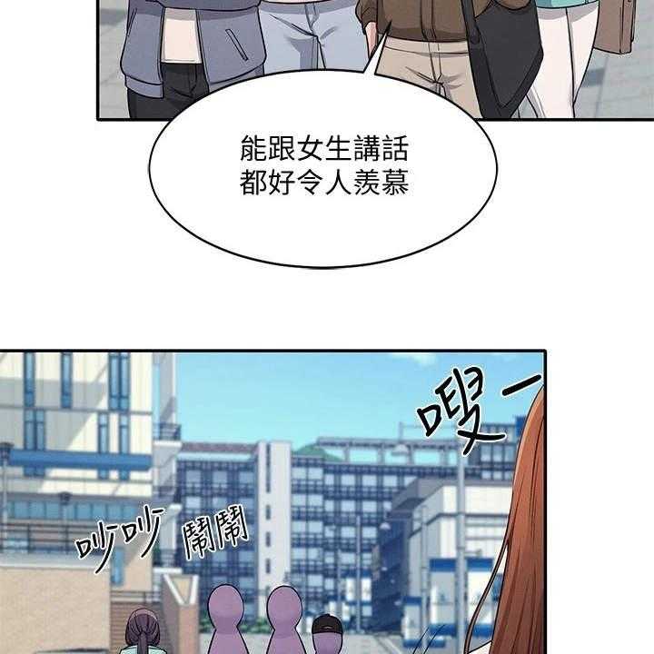 《理科风云》漫画最新章节第19话 19_坐在旁边免费下拉式在线观看章节第【22】张图片