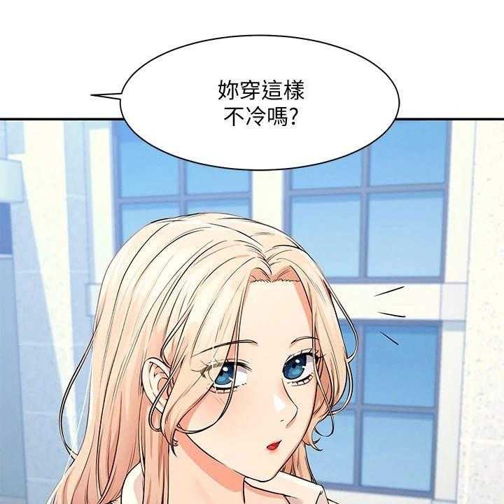 《理科风云》漫画最新章节第19话 19_坐在旁边免费下拉式在线观看章节第【47】张图片