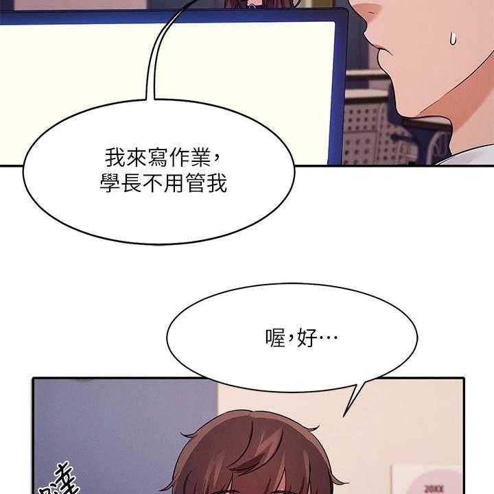 《理科风云》漫画最新章节第19话 19_坐在旁边免费下拉式在线观看章节第【8】张图片