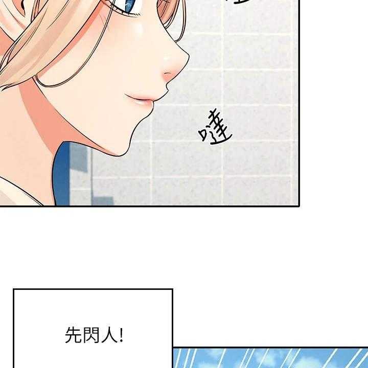 《理科风云》漫画最新章节第19话 19_坐在旁边免费下拉式在线观看章节第【32】张图片