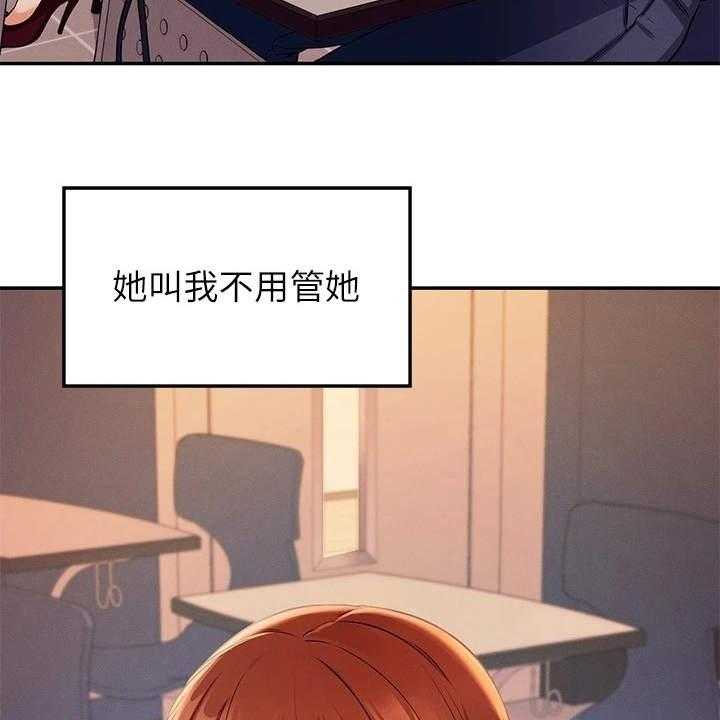 《理科风云》漫画最新章节第19话 19_坐在旁边免费下拉式在线观看章节第【4】张图片