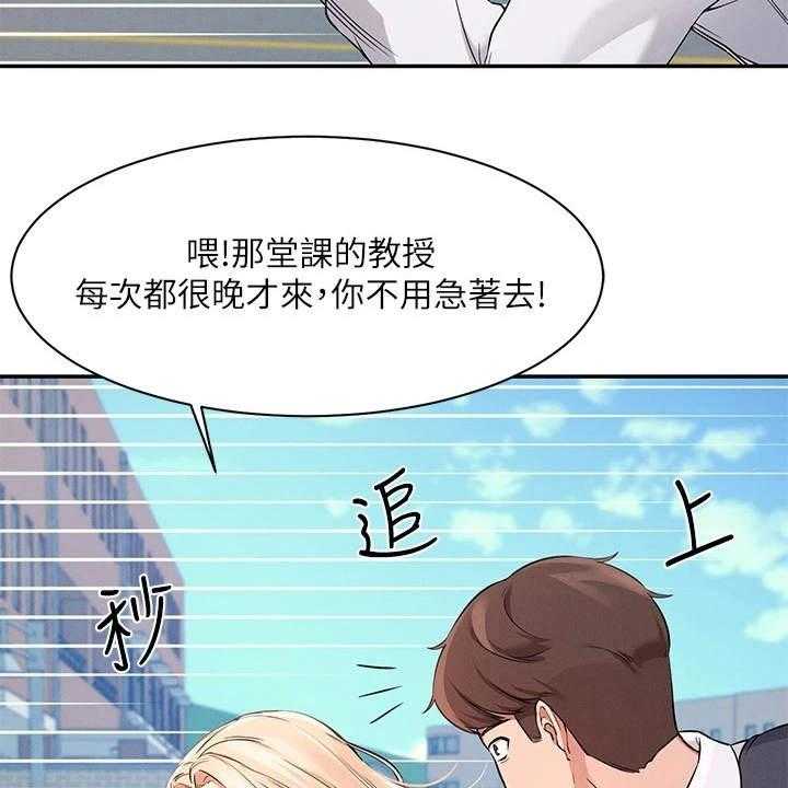 《理科风云》漫画最新章节第19话 19_坐在旁边免费下拉式在线观看章节第【28】张图片